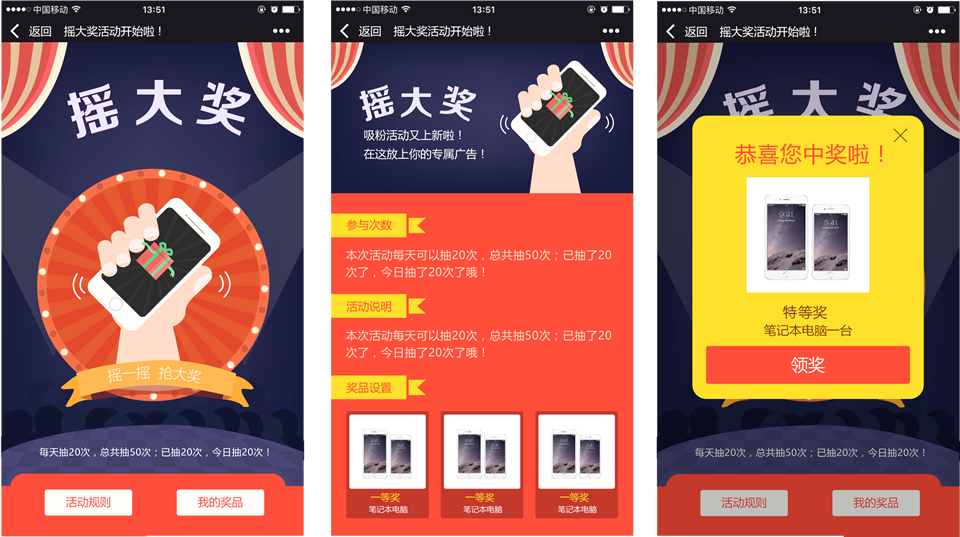 ҡ�󽱻����֮��΢��ҡһҡ�齱����ͼ